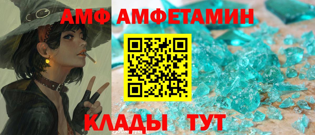 АМФ Розовый Сафоново