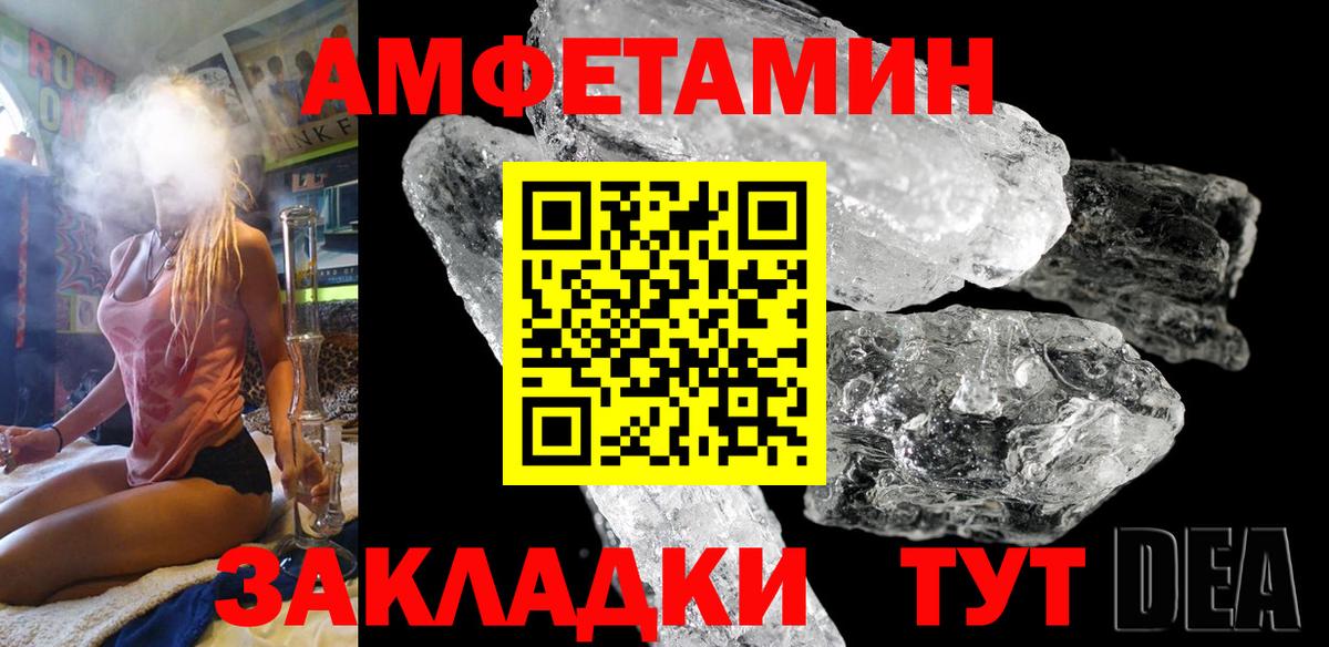АМФ  Амфетамин Розовый  Вход с VPN  Сафоново 