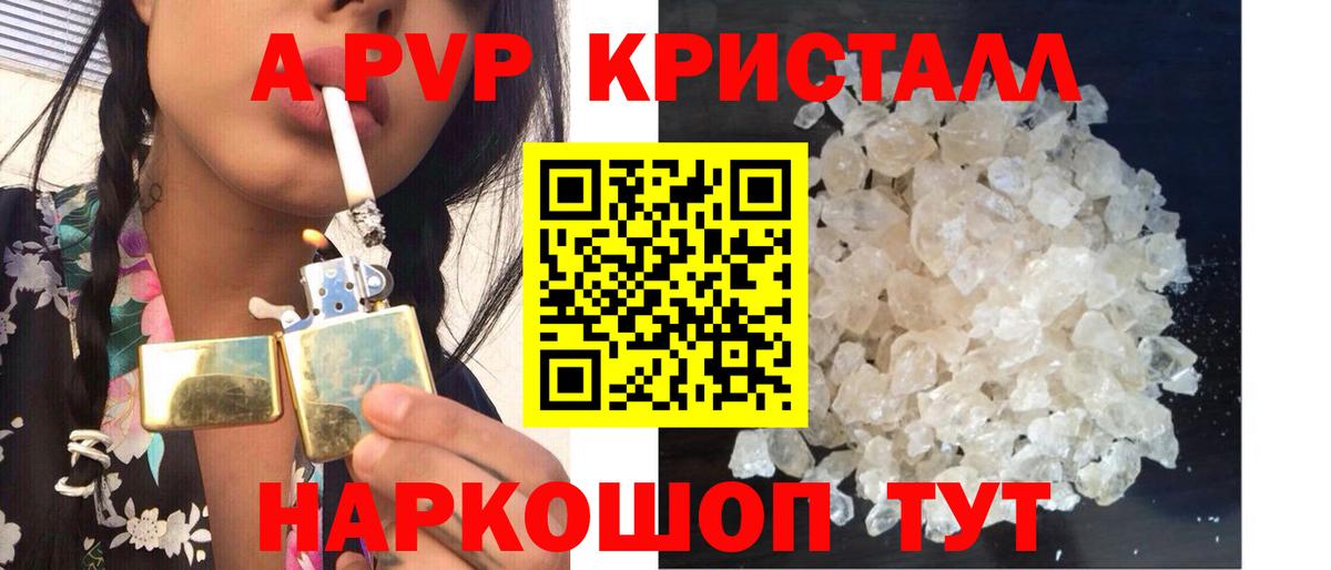 Alfa_PVP крисы CK Сафоново