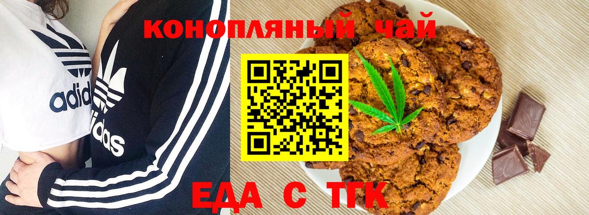Cannafood марихуана Сафоново