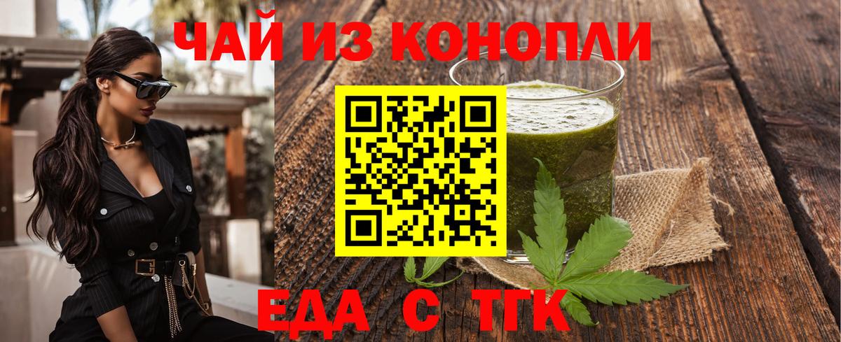 Сафоново  Еда ТГК конопля  Вход с VPN 