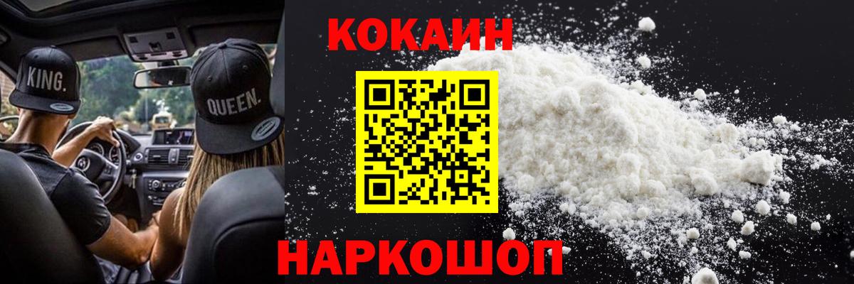КОКАИН 98% Сафоново