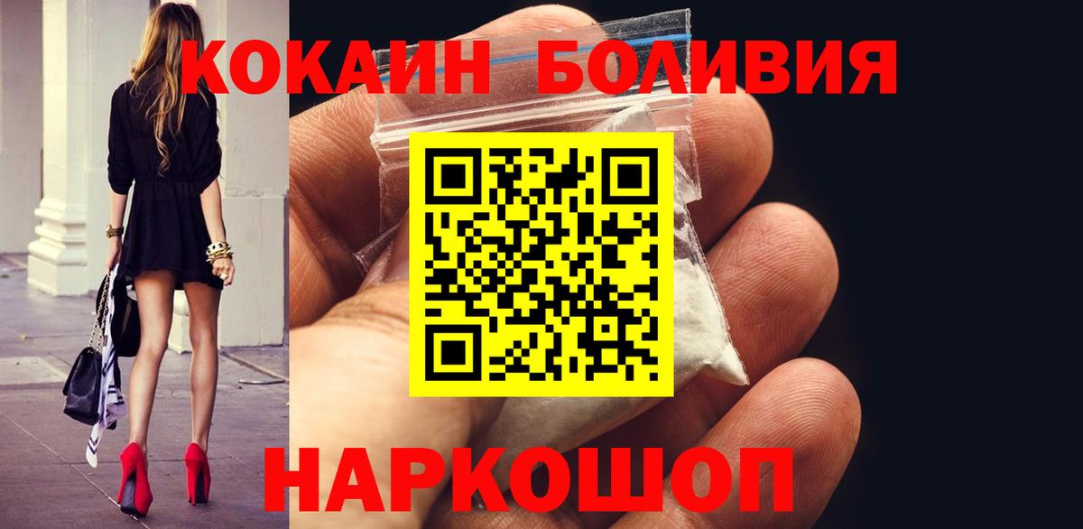 Сафоново  COCAIN 98%  Вход с VPN  Кокаин 97% 