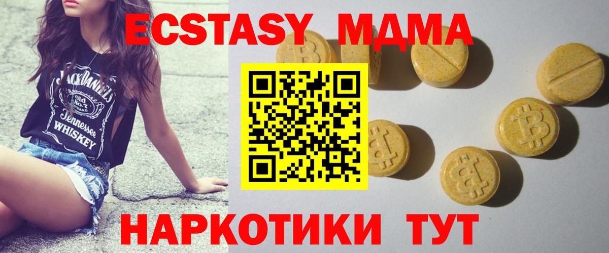 Экстази TESLA  Экстази 99%  Вход с VPN  Сафоново 