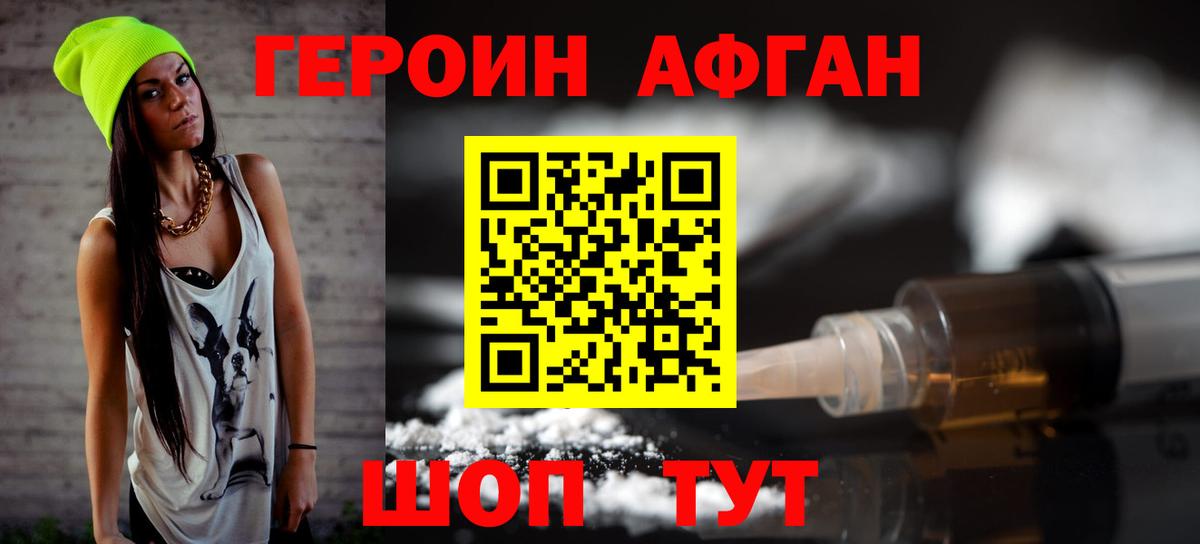 ГЕРОИН герыч  ГЕРОИН  Сафоново  Вход с VPN 