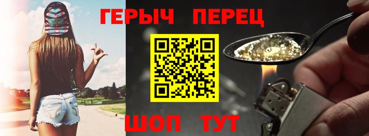 ГЕРОИН афганец Сафоново