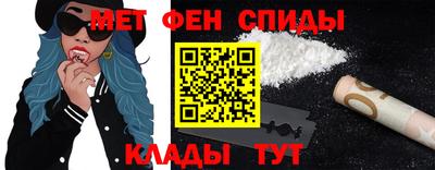 метамфетамин Волжск