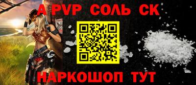 соль ск Волгодонск