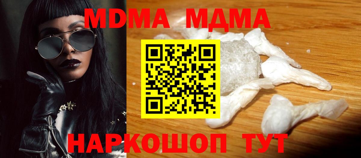 Сафоново  МДМА молли  МДМА VHQ  Вход с VPN 