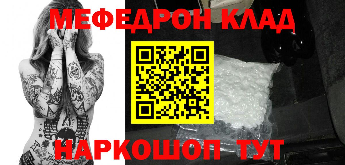 Меф  Вход с VPN  МЯУ-МЯУ  Сафоново  Меф VHQ  МЕФ мука 