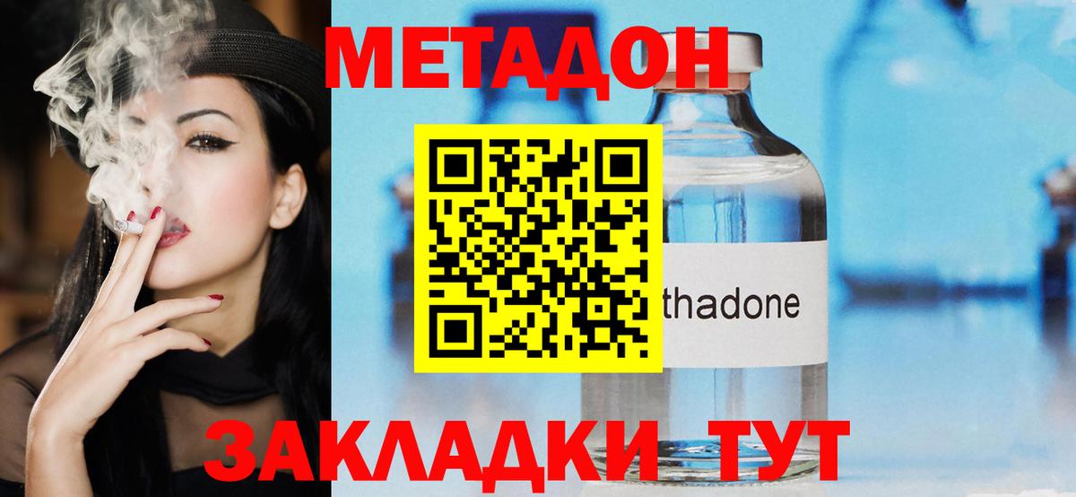 OMG как войти  МЕТАДОН кристалл  Вход с VPN  Сафоново 