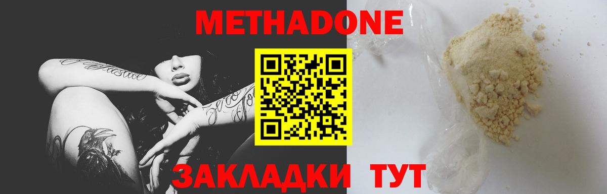 МЕТАДОН белоснежный Сафоново