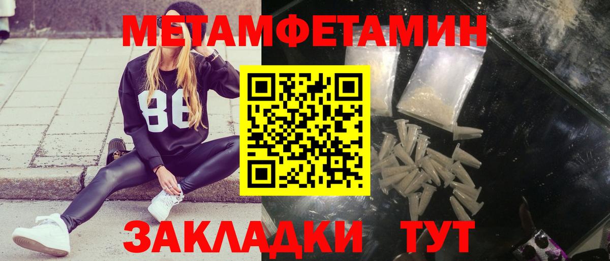Метамфетамин Methamphetamine Сафоново