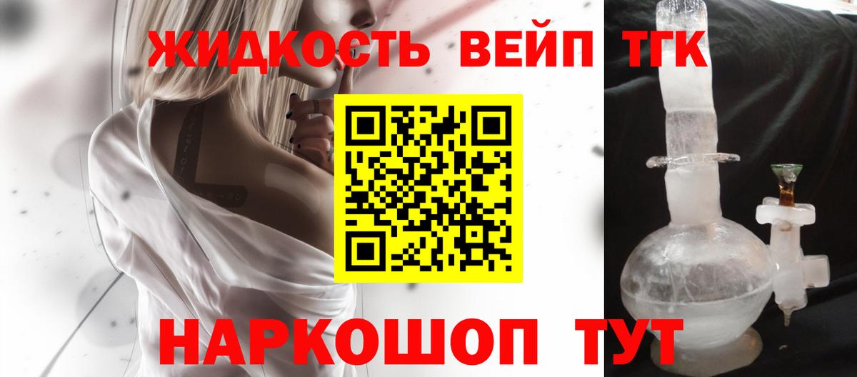 ТГК THC oil Сафоново