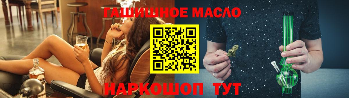Сафоново  Дистиллят ТГК жижа  Дистиллят ТГК гашишное масло  Вход с VPN 