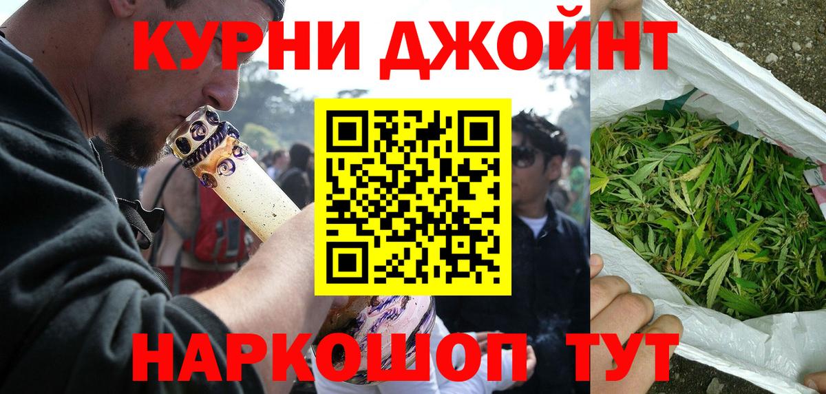 Бошки Шишки индика  Шишки марихуана Amnesia  Сафоново  Вход с VPN  Канабис Bruce Banner 